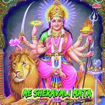 Ae Sheravali Mata - Trupti Song Download
